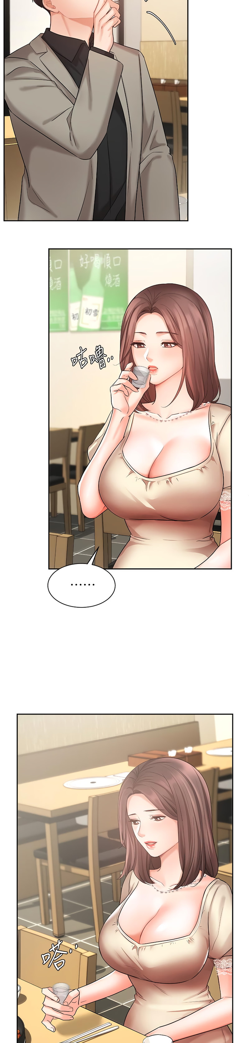 Sold Out Girl page 25