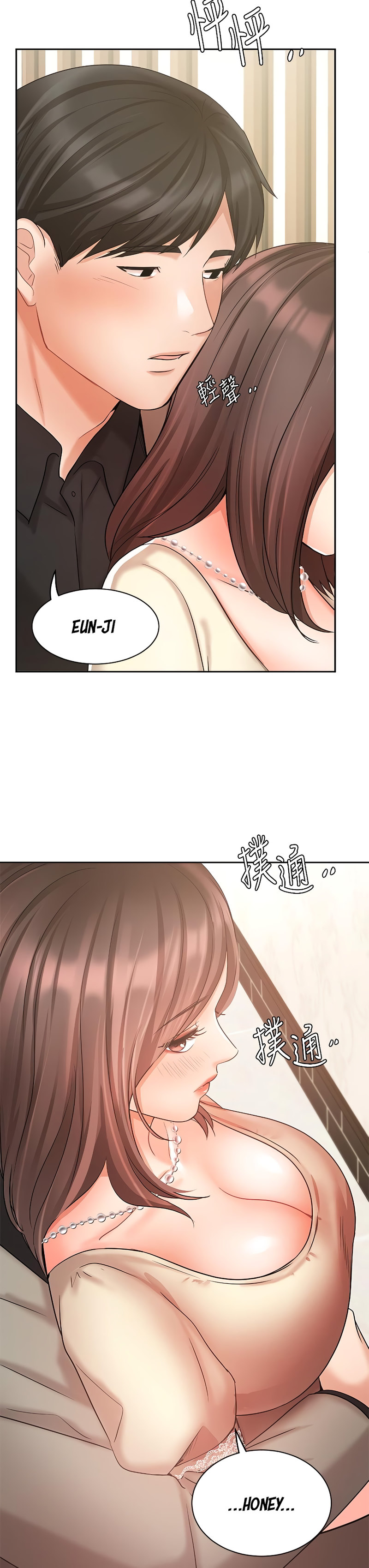 Sold Out Girl page 4