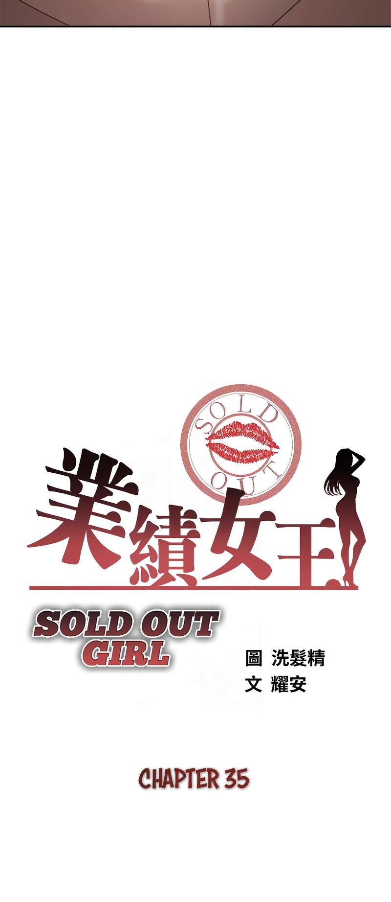 Sold Out Girl page 5