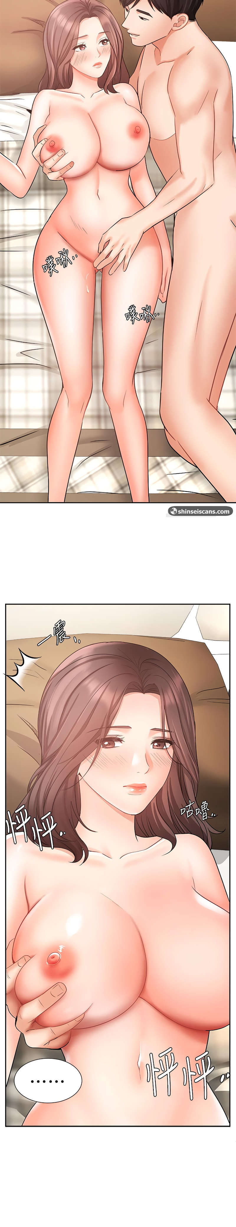 Sold Out Girl page 22