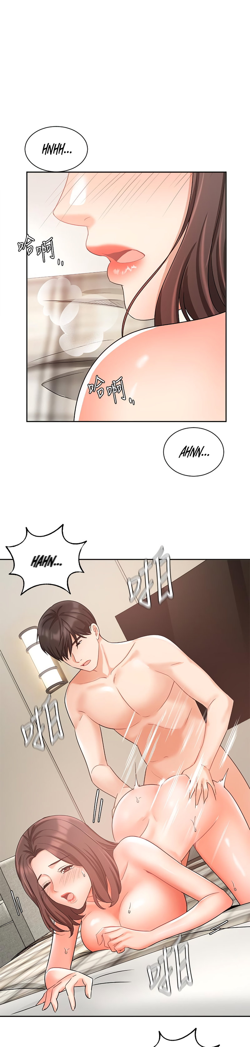 Sold Out Girl page 5