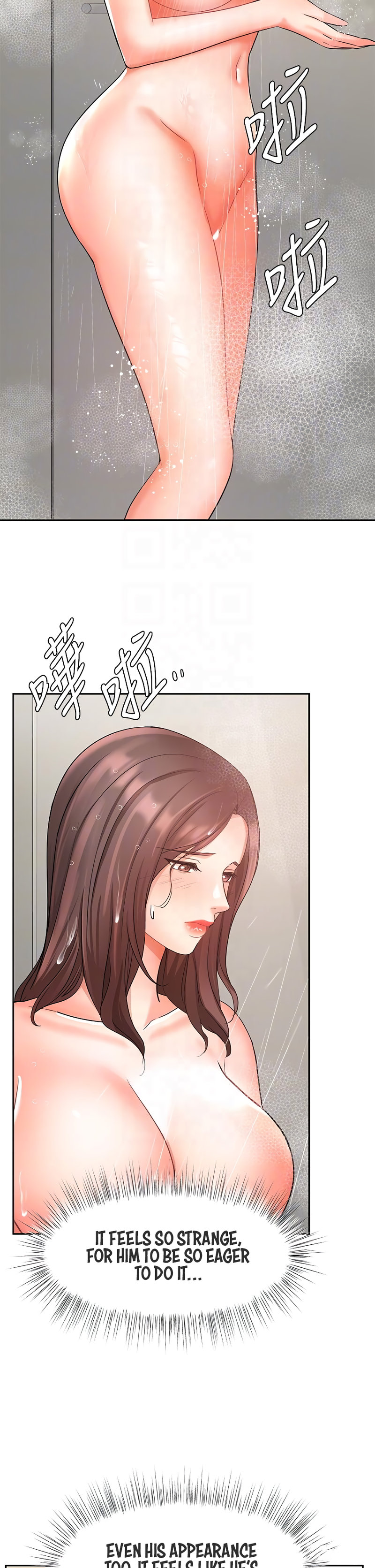 Sold Out Girl page 17