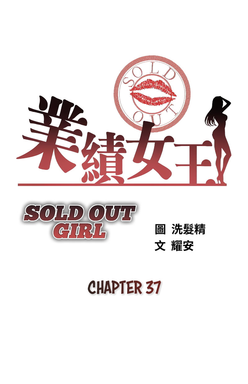 Sold Out Girl page 4