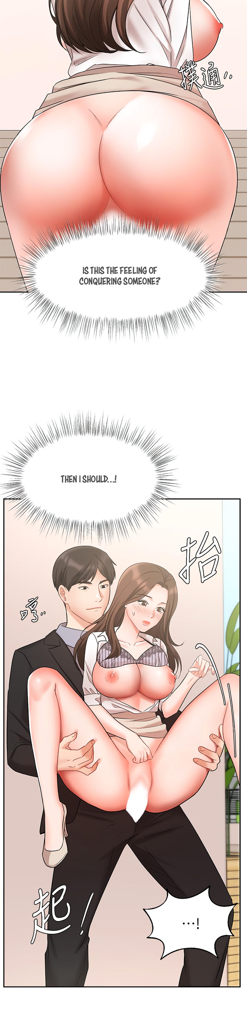 Sold Out Girl page 11