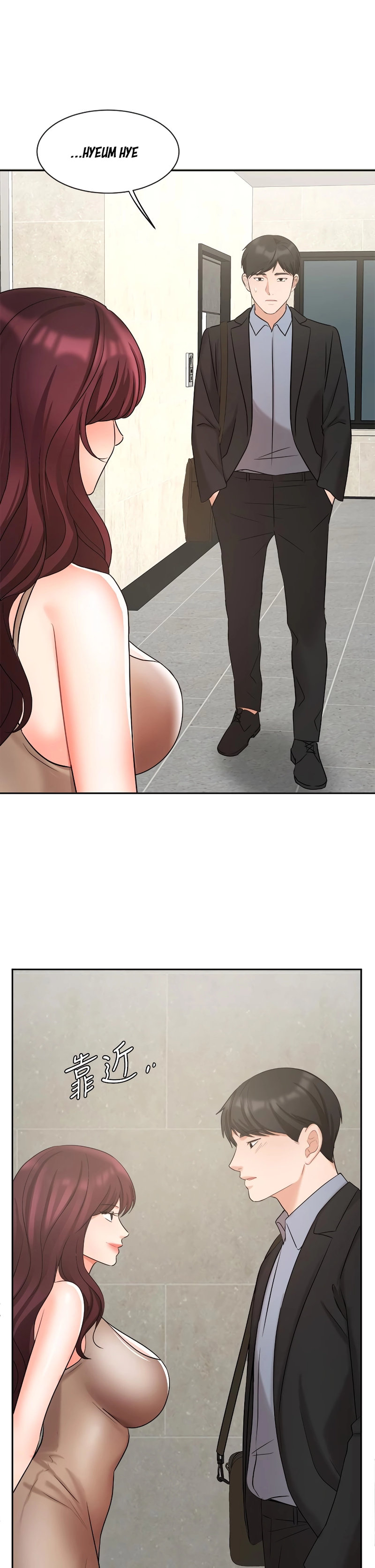 Sold Out Girl page 35