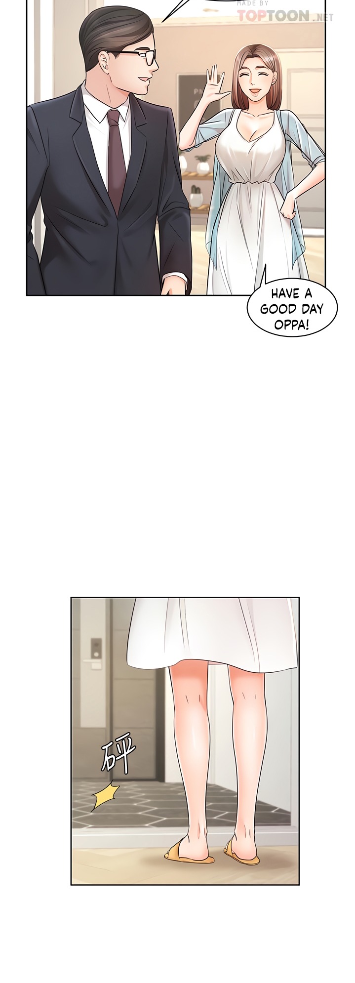 Sold Out Girl page 13