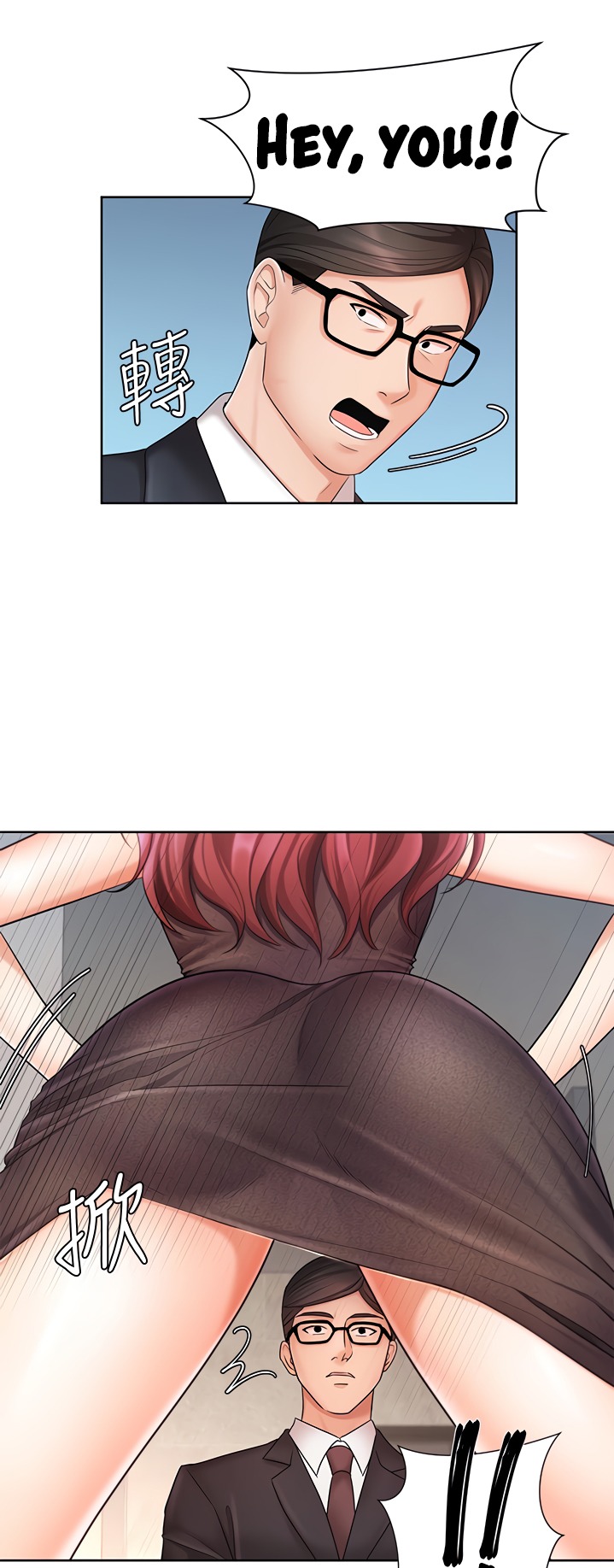 Sold Out Girl page 21