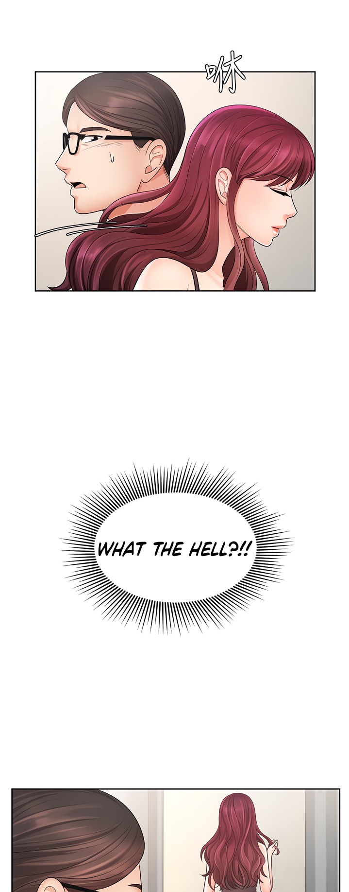 Sold Out Girl page 24
