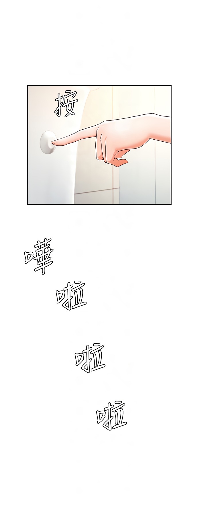 Sold Out Girl page 31