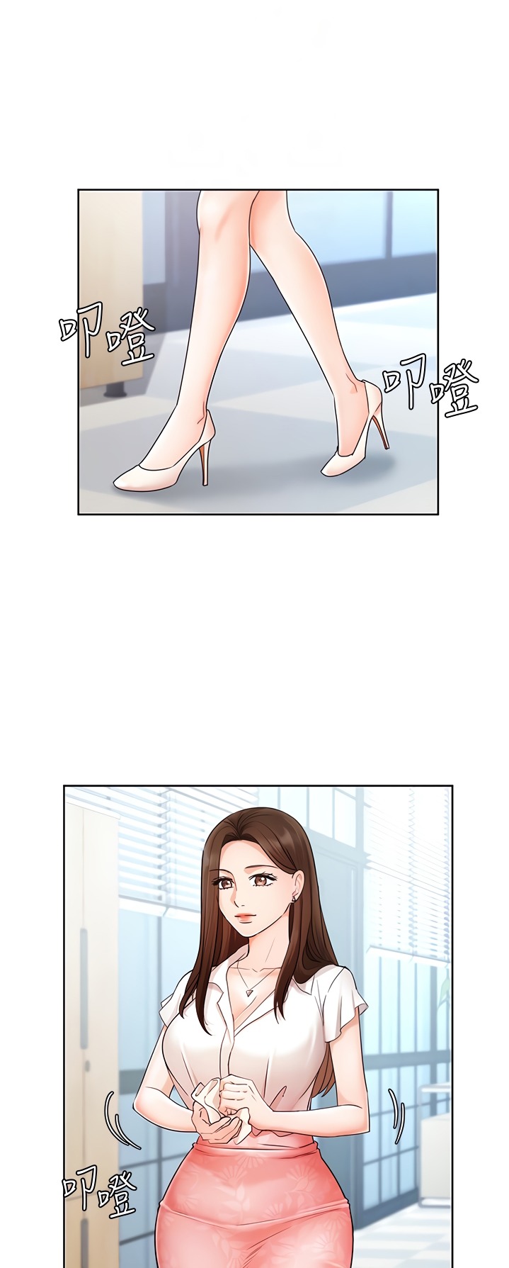 Sold Out Girl page 32