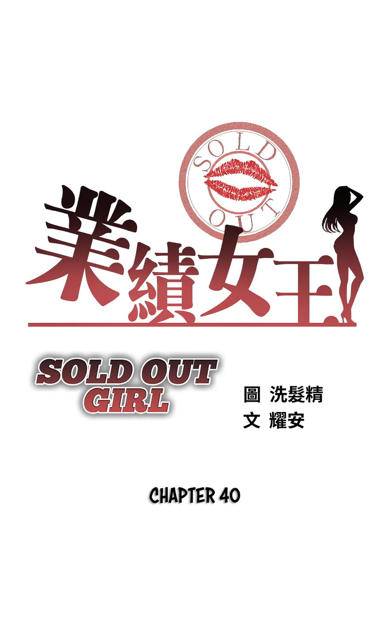 Sold Out Girl page 4