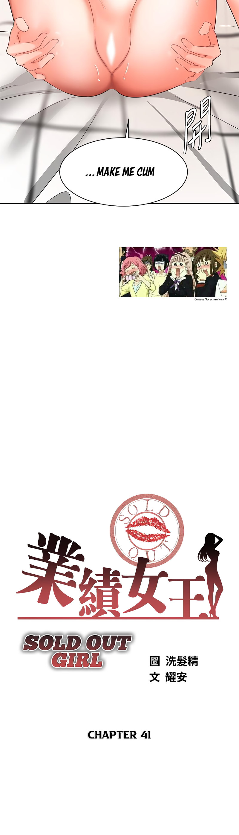 Sold Out Girl page 4
