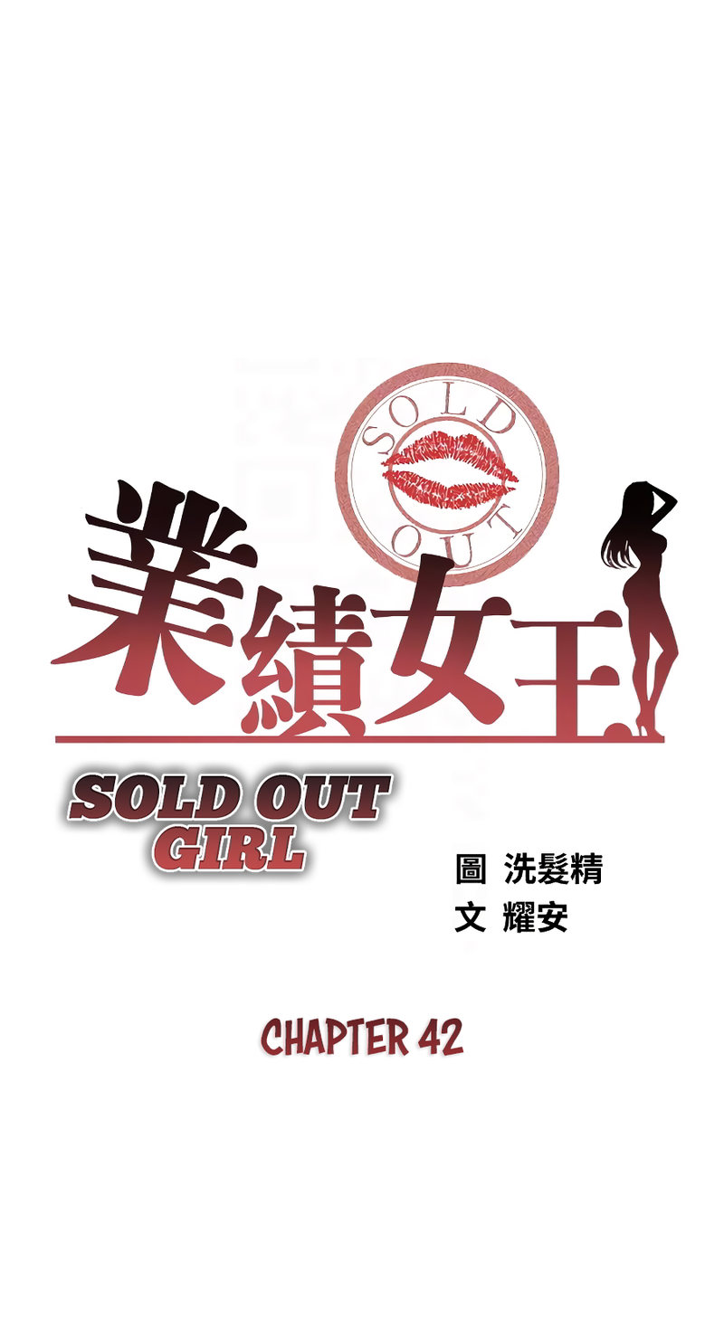 Sold Out Girl page 5