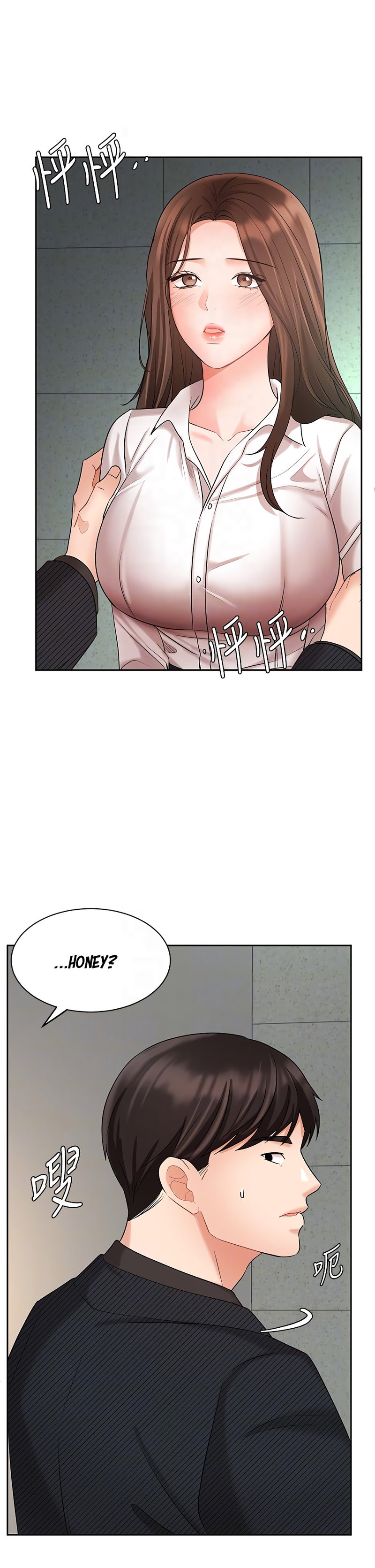Sold Out Girl page 16