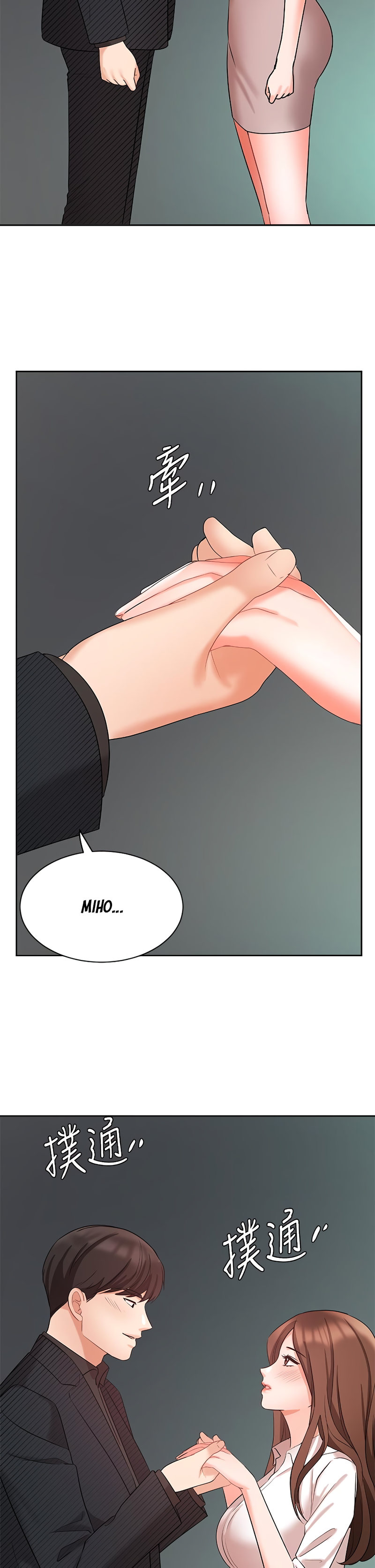 Sold Out Girl page 42
