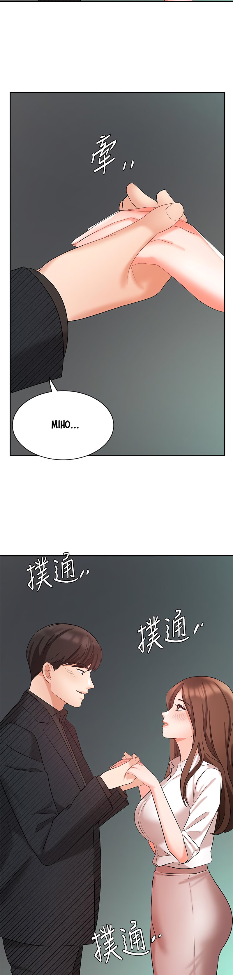 Sold Out Girl page 3