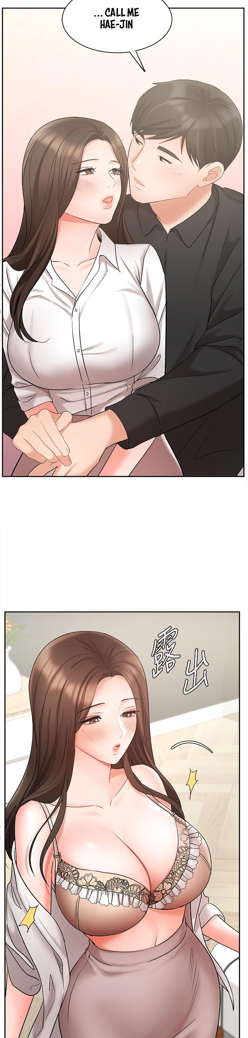 Sold Out Girl page 21