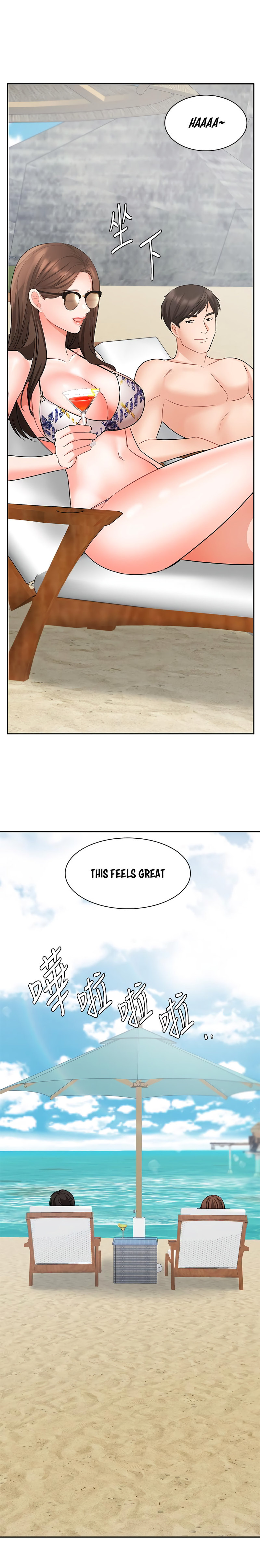 Sold Out Girl page 14