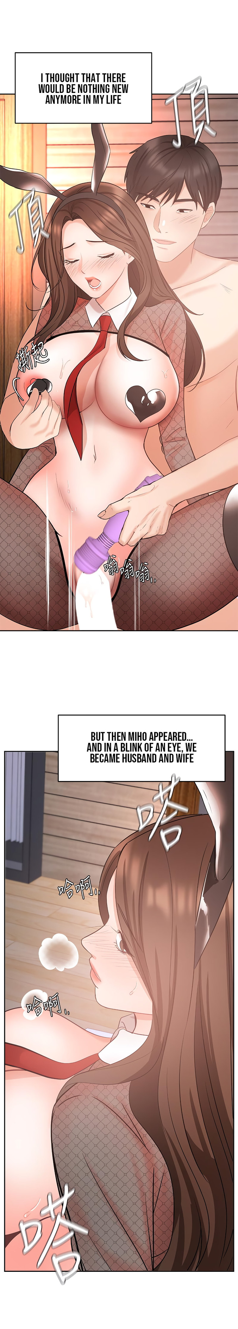 Sold Out Girl page 25