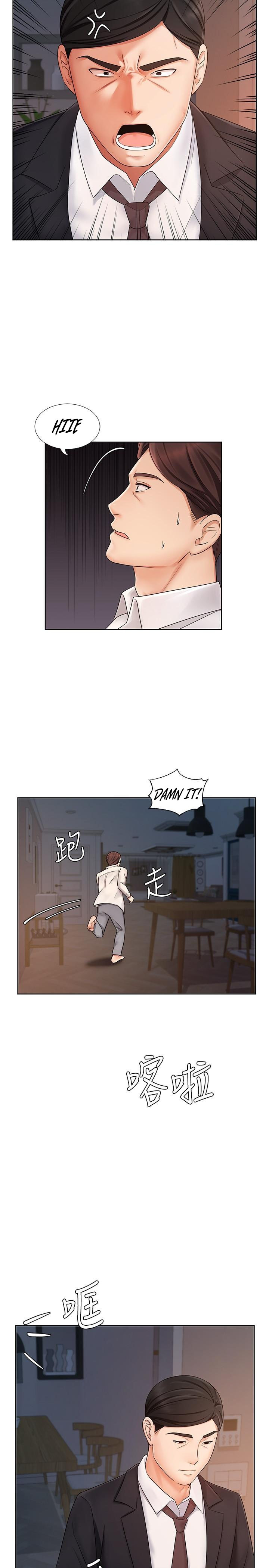 Sold Out Girl page 21