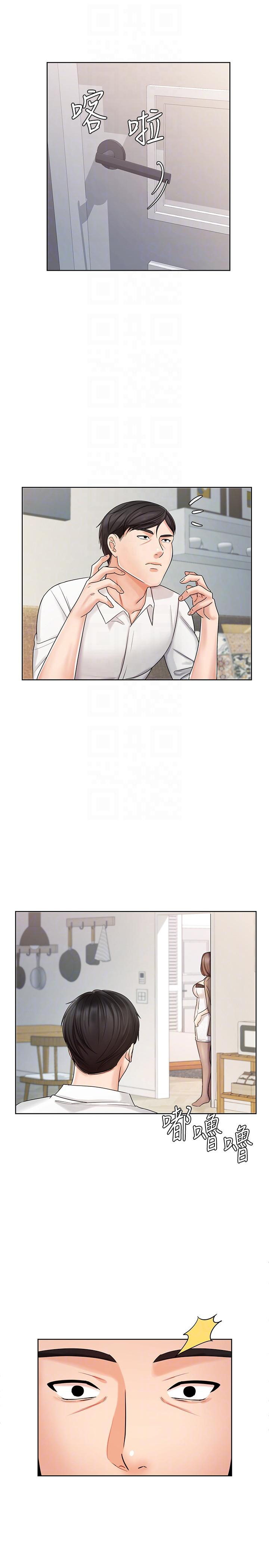 Sold Out Girl page 19