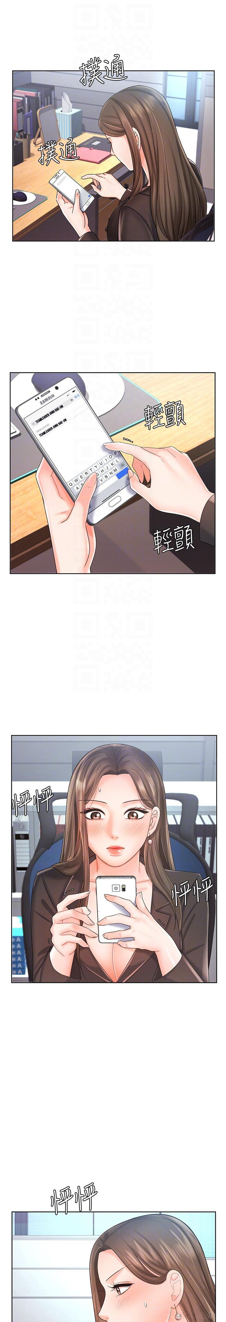 Sold Out Girl page 5