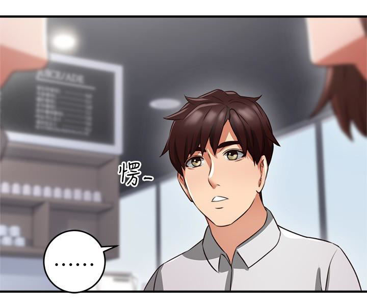 Soothe Me page 30