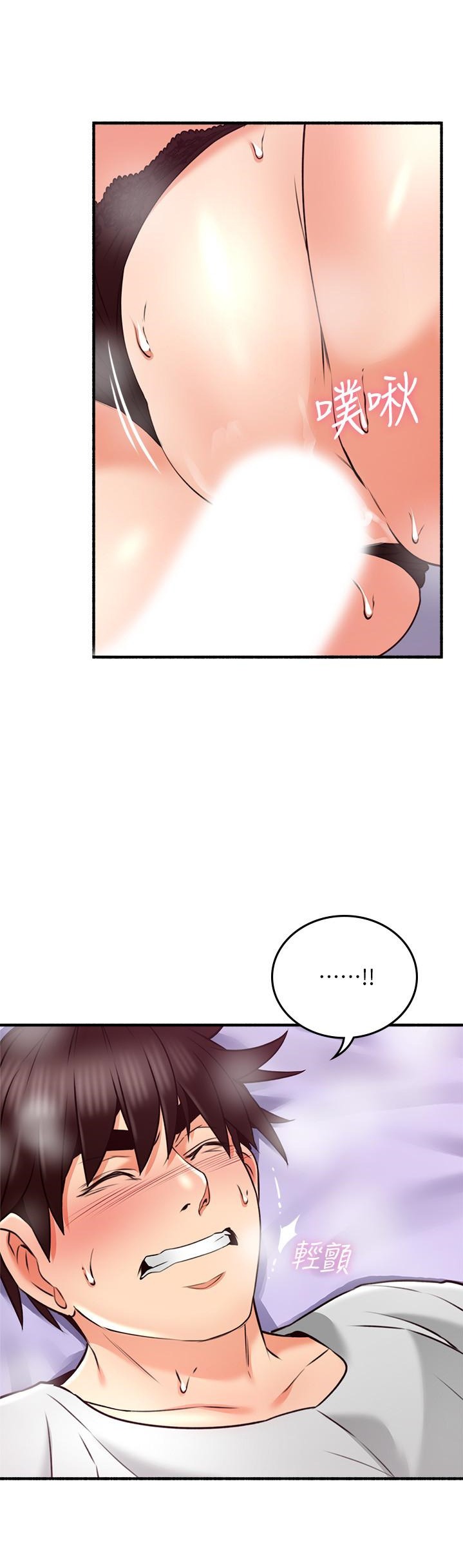Soothe Me page 23