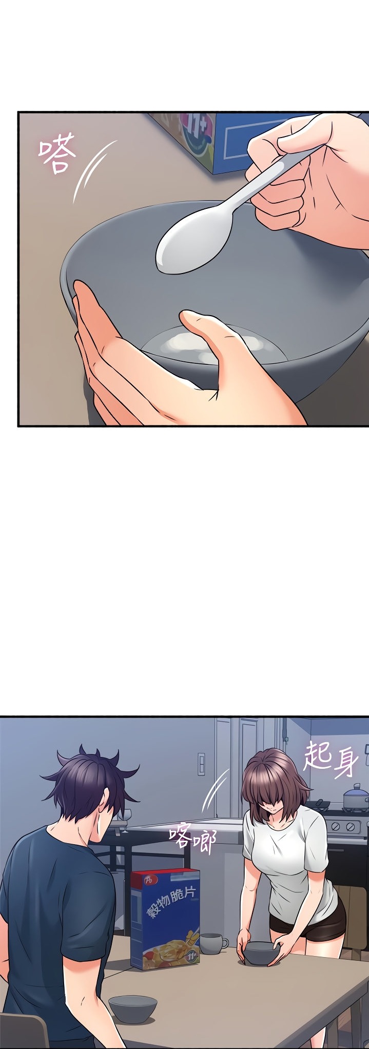 Soothe Me page 23