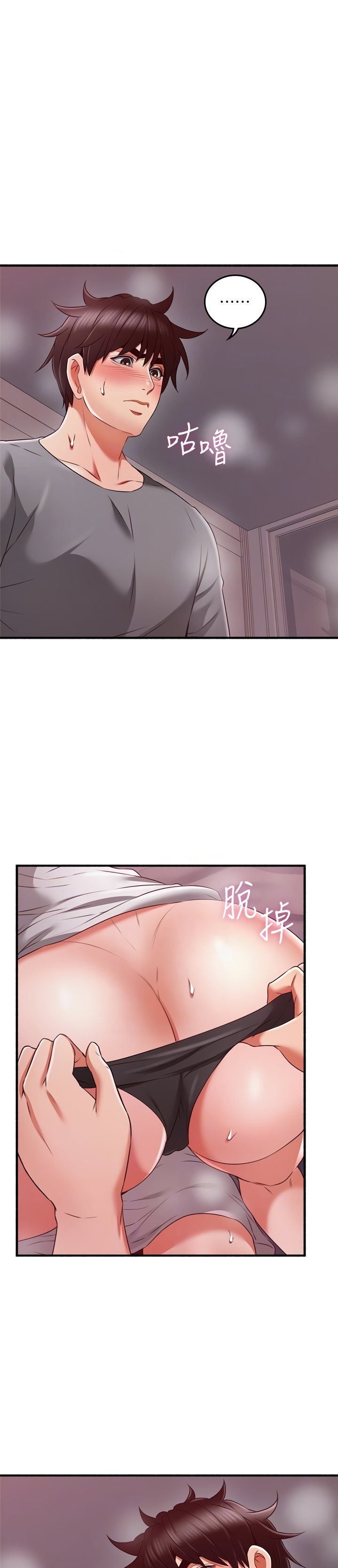 Soothe Me page 11