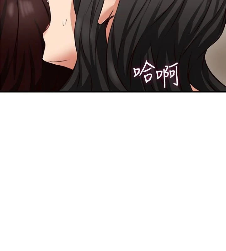 Soothe Me page 37