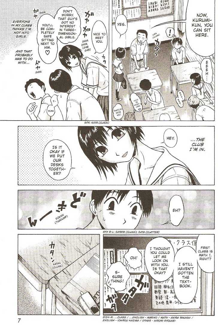 Sundome page 8