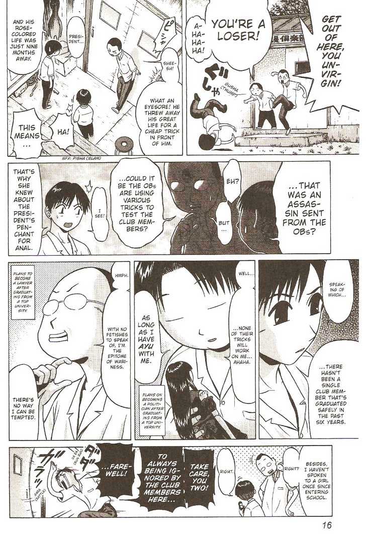 Sundome page 17