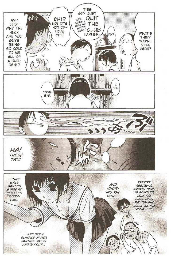 Sundome page 24