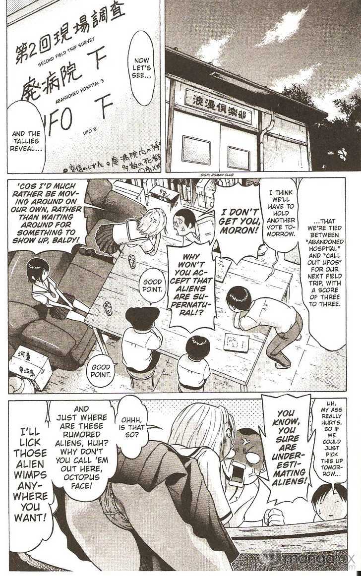 Sundome page 7