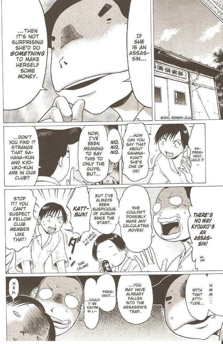 Sundome page 8