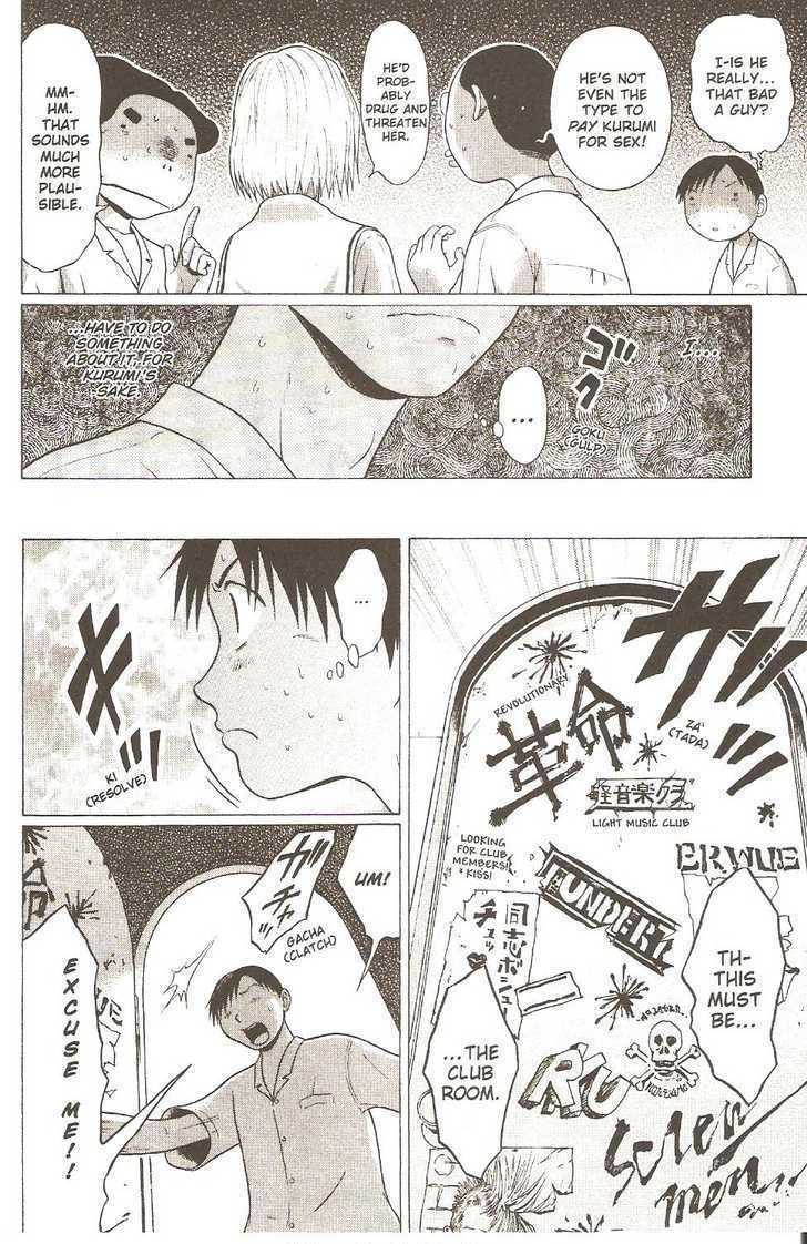 Sundome page 12