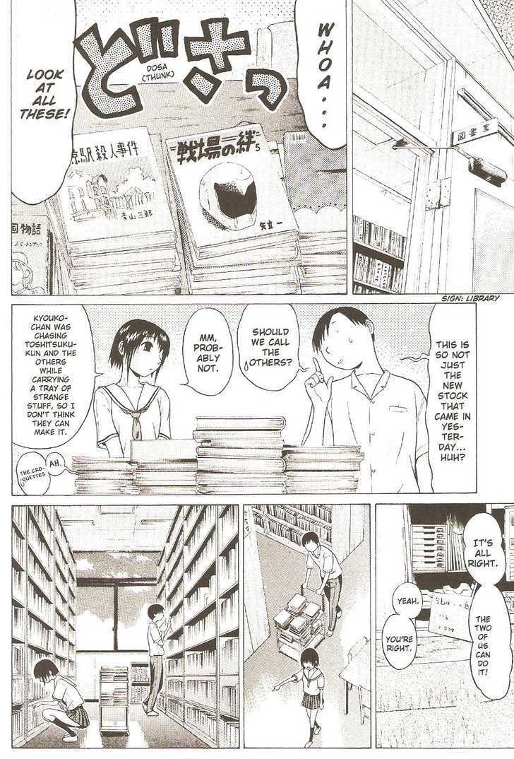 Sundome page 12
