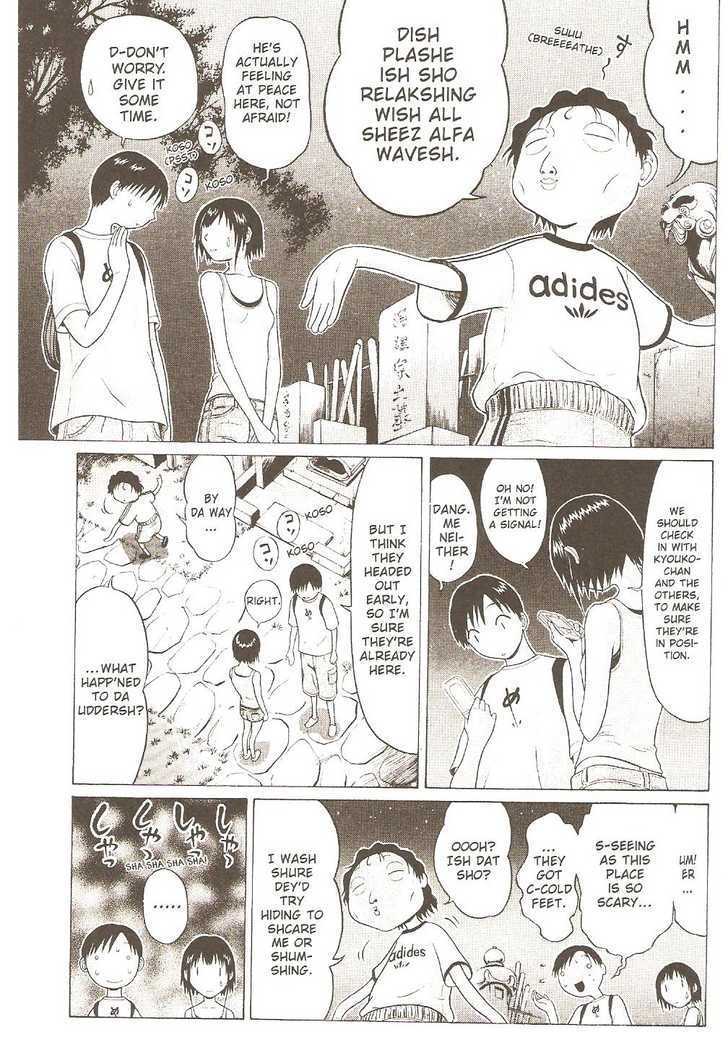 Sundome page 11