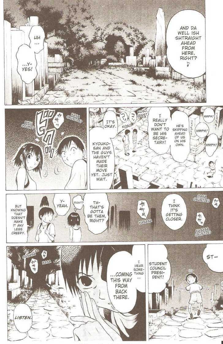 Sundome page 12