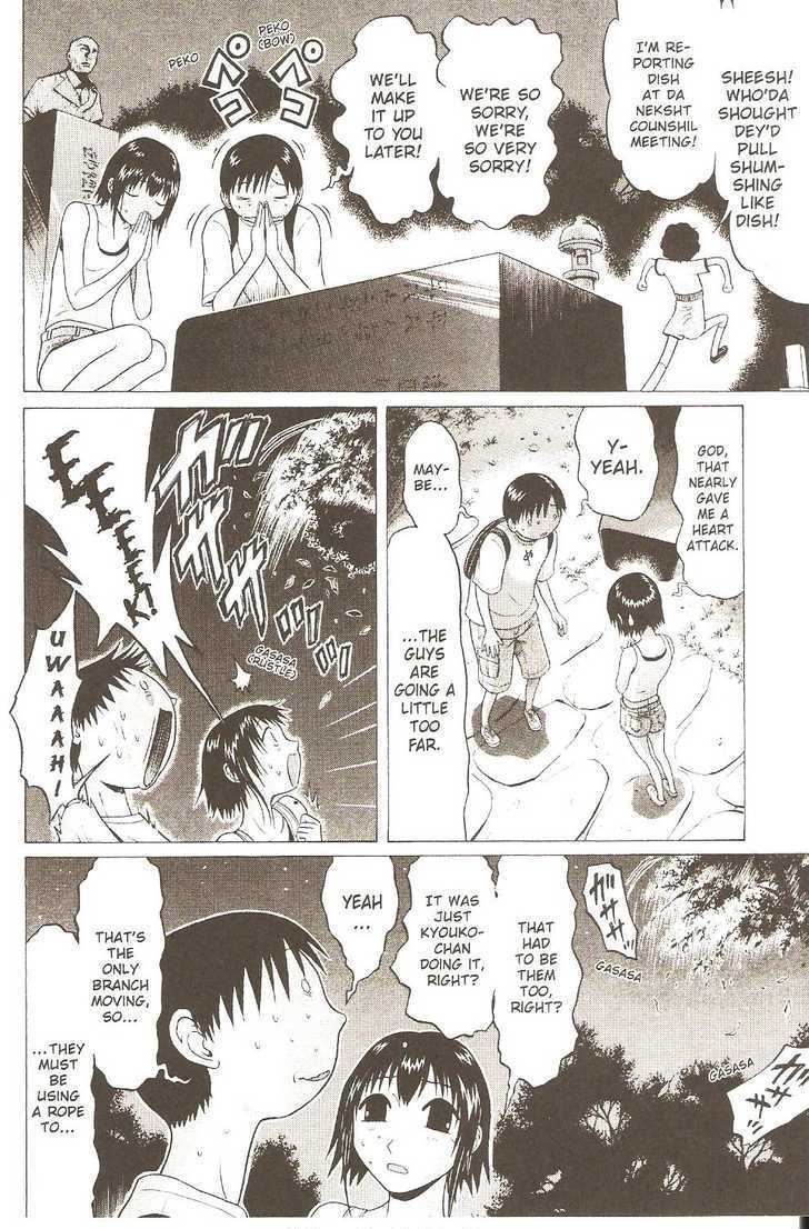 Sundome page 16