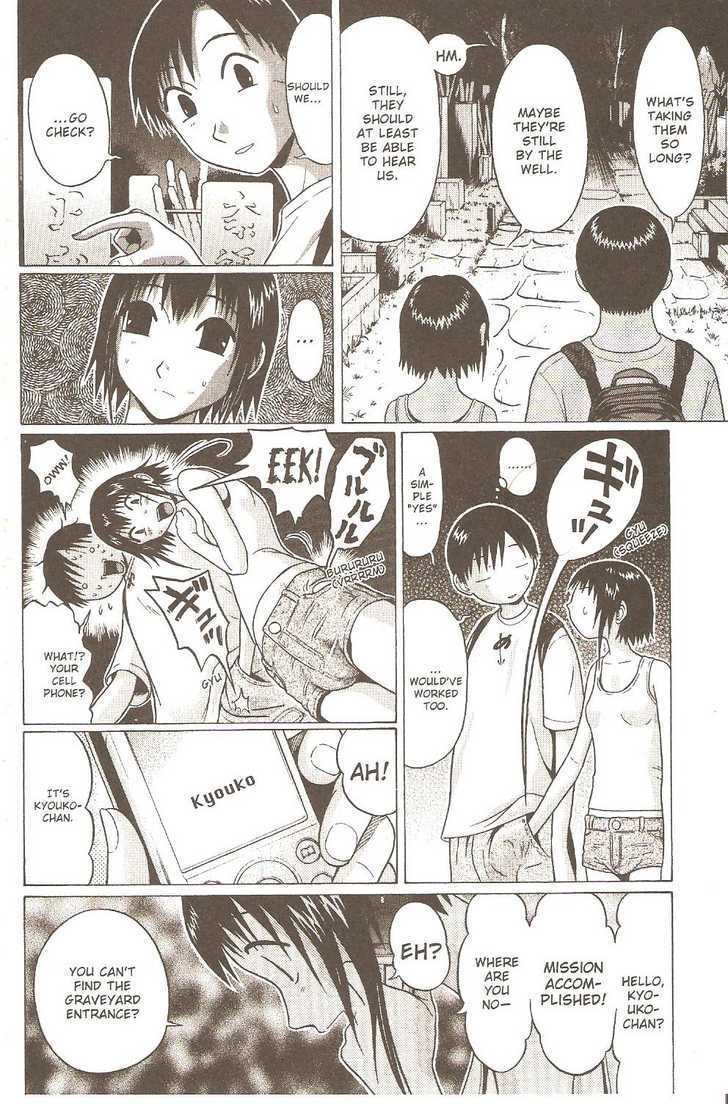 Sundome page 10