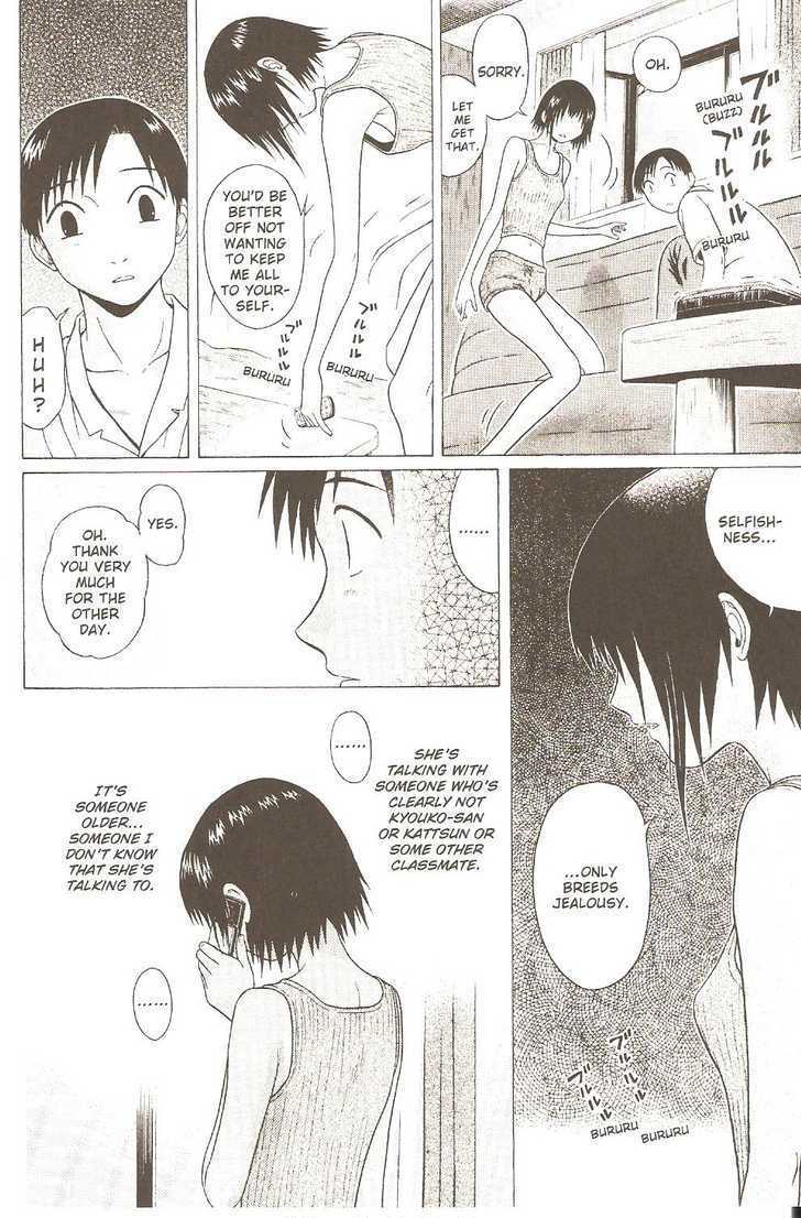 Sundome page 14