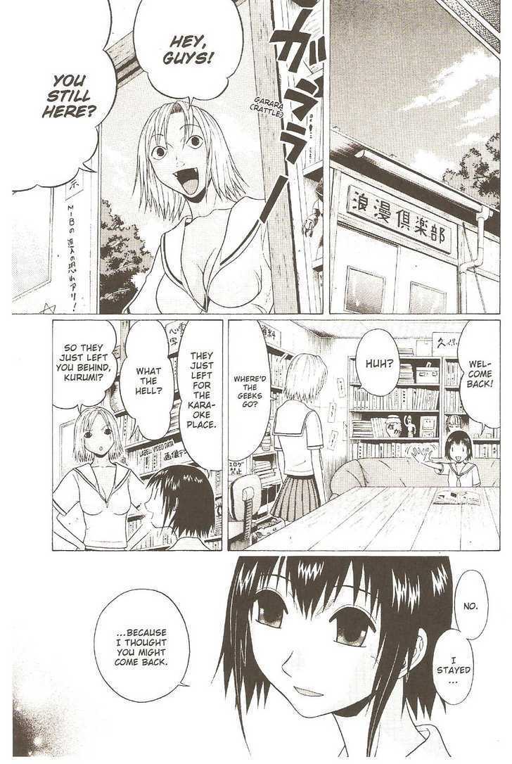 Sundome page 12