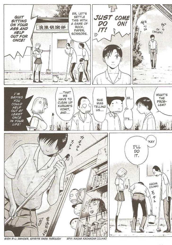 Sundome page 8
