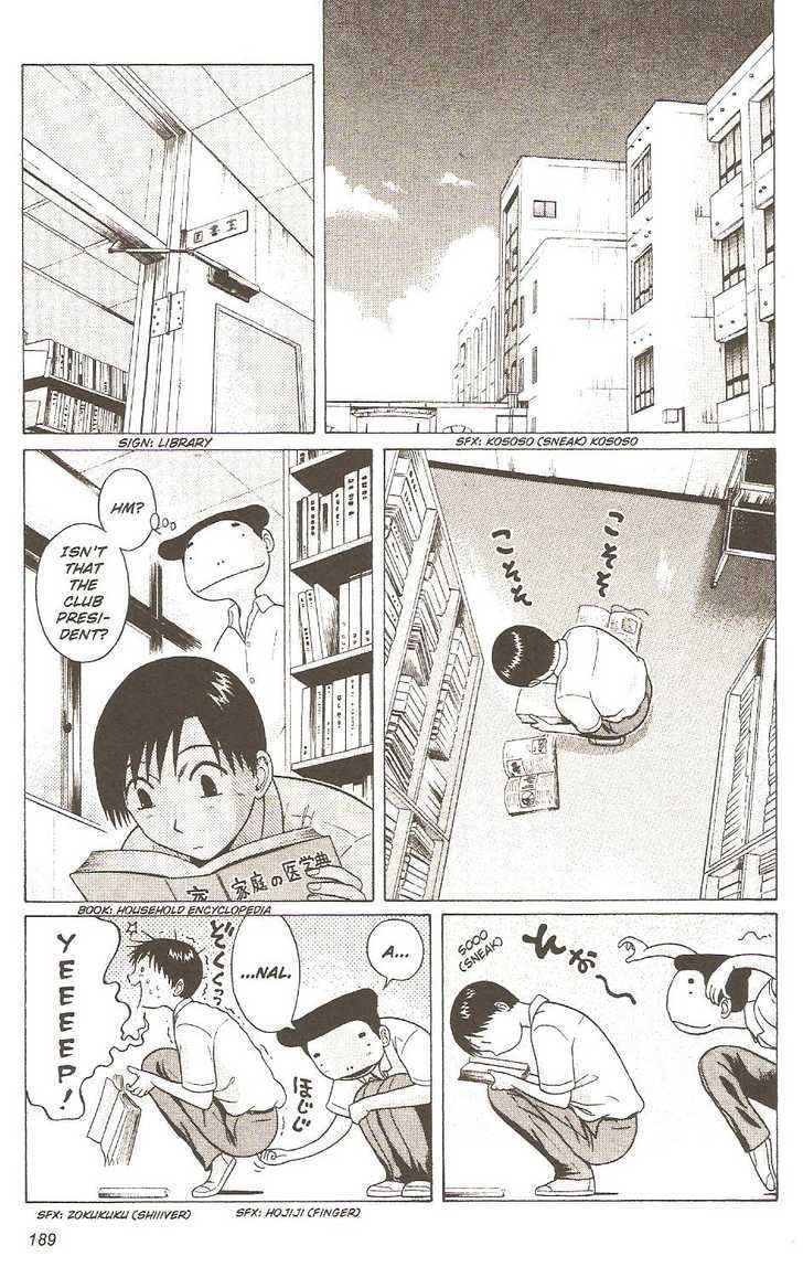 Sundome page 3