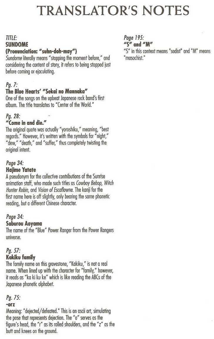 Sundome page 23