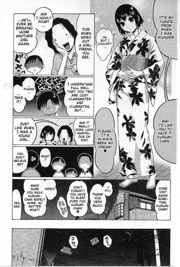 Sundome page 13