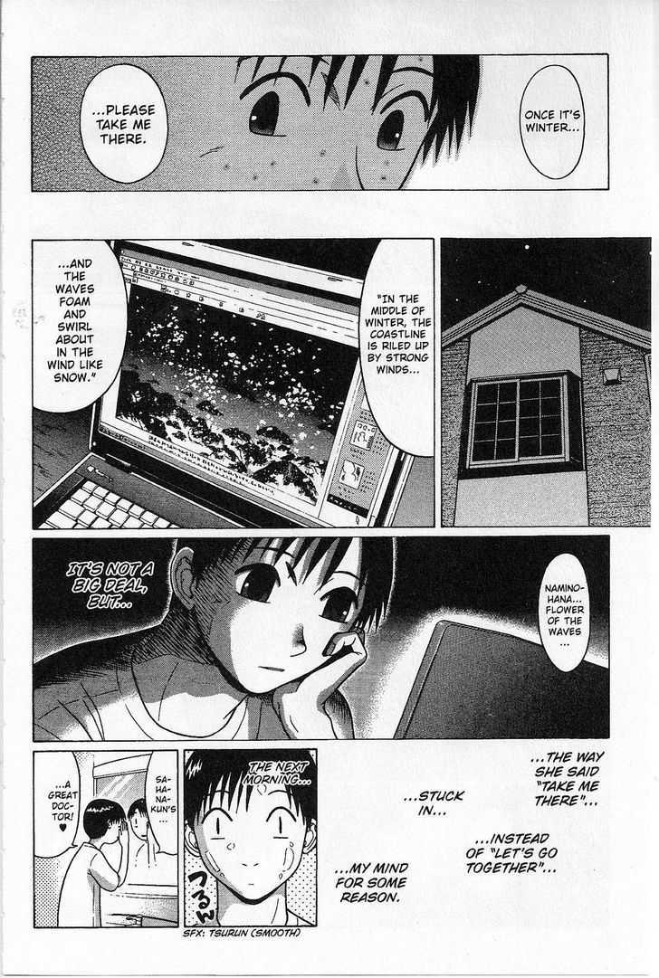 Sundome page 21