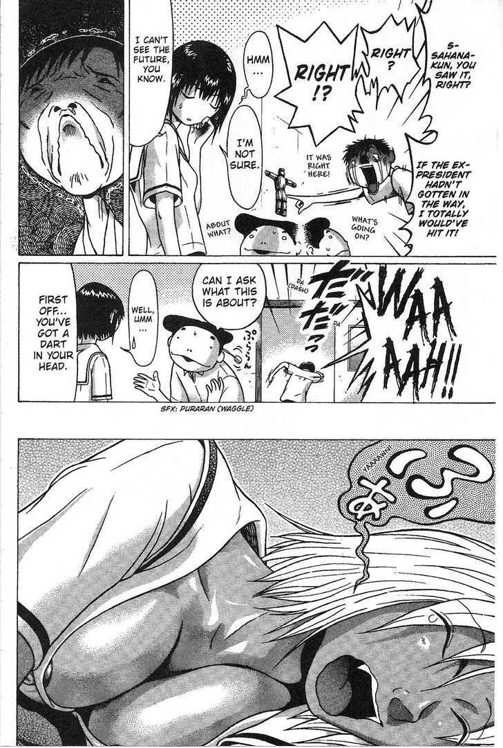 Sundome page 12